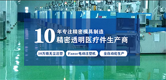 醫(yī)療器械塑料模具是一種什么類型的產(chǎn)品？